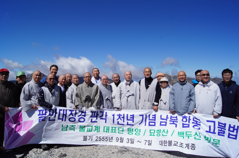 2011.09.03~07_북한 남북불교 합동법회 (20)